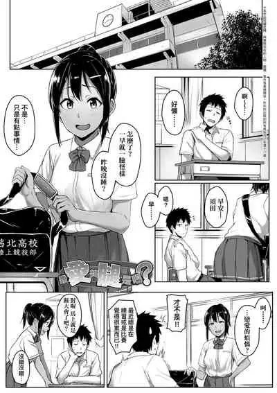 [Aoi Tiduru] Ijiwaru Connect | 壞心眼的肉體接觸 [Chinese] [Digital]