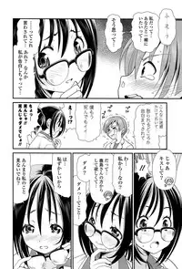 [Sanada Rin] Ano ne, Watashi ne