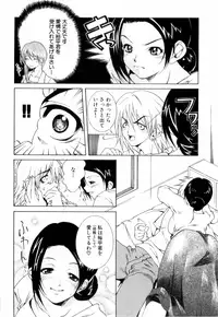 [Anthology] Kinshin Rape