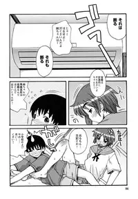 [Kanou Soukyu] Boku Datte Ane to SEX Shitemitai! - I Love Sister!