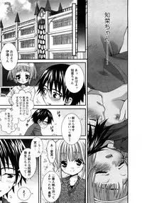 Karyou Gakuen Shotoubu Vol.11