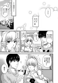 [Hiyoshi Hana] Chigiri to Musubi no Houteishiki - Equation of Chigiri & Musubi [Digital]