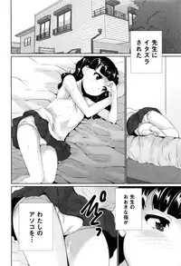 [Asahina Makoto] Omorashi Kids