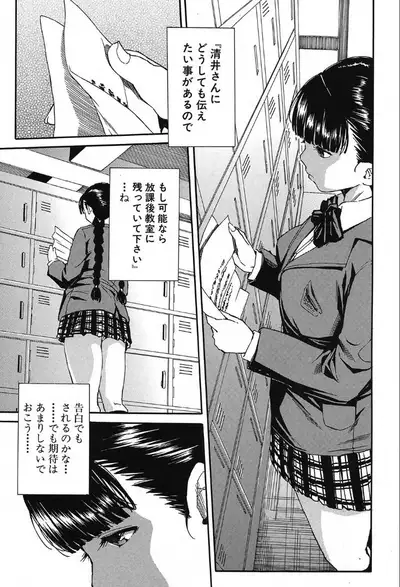 COMIC Mugen Tensei 2019-10