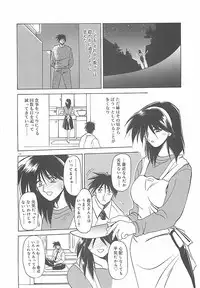 [Sanbun Kyoden] Egao no Subete...