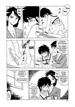 Mou Daremo Aisenai Remix Ch. 4