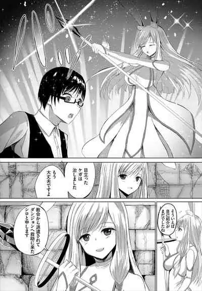 [Anthology] Dungeon Kouryaku wa SEX de!! Vol. 2