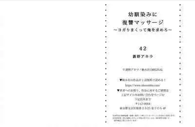 [ Aono Akira ] Osananajimi Ni Fukushuu Massage~Yogarimakutte Ore O Motomero~ 42-43