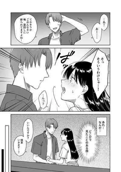 [Dolly-su] Nipuba- #3 nako-sann no Baai