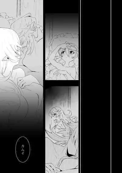 Boku wa Watashi ni Narenai