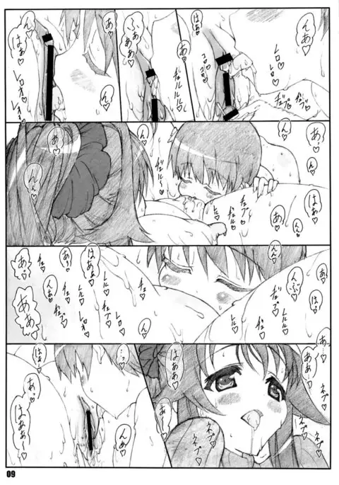 Minamoto-san 2