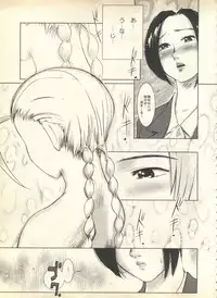 [Anthology] Pai;kuu 1999 April Vol. 19
