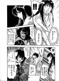 [Juichi Iogi] Reinou Tantei Miko / Phantom Hunter Miko 04