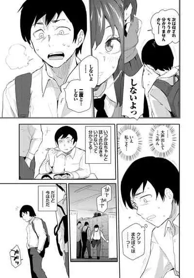 COMIC BAVEL 2020-04
