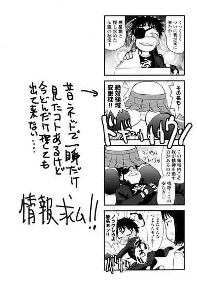 Pichi Patsu Vol. 1