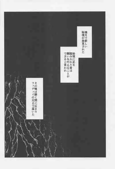 Ai o Kou Mono - Begging for Love