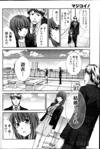 Namaiki! 2013-11