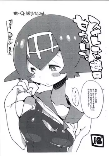 黒ギャルメイド淫魔、ごしゅを喰う1+2