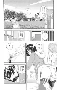 [Yamamoto Naoki] Asita mata Denwa suruyo