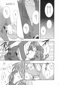 [PEACH-PIT] Torikago no Uchuu (Kanon) (Rescan)
