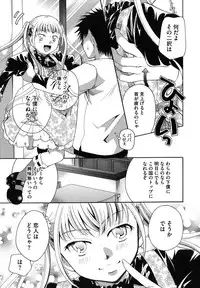 [Itou Ei] Anata o Sutte mo ii desu ka?