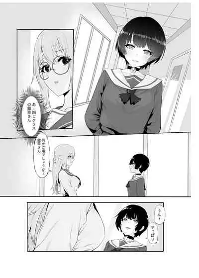[Yaoyorozudo (davalish)] M Shoujo - Houkago no Onnanoko-tachi no Himitsu [Digital]