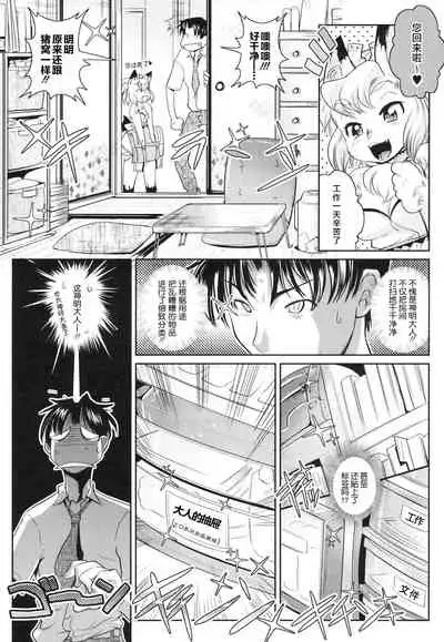 YELLOW★POP Ch. 1