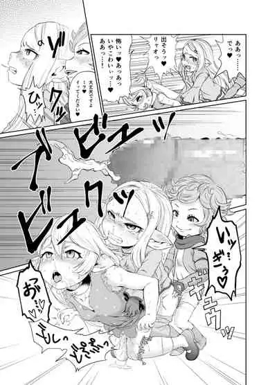Sora no Soko 3 Charlotta no Baai Yagai Choukyou Hen