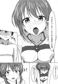 (C90) [Crazy Brain Pulse (Aizawa Uji)] Psychic Summer!! (THE IDOLM@STER CINDERELLA GIRLS)