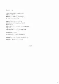(SC2015 Summer) [KORISUYA (Korisu)] Kanojo no Imouto