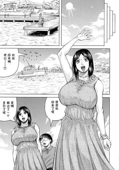 Hamegaki x Yaritsuma
