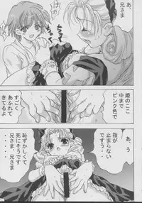 [Mikekodou (Mikeko)] Imouto Zirusi (Sister Princess)