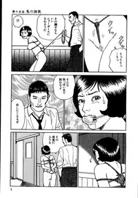 [Dan Oniroku, Osada Kaname] Hana to Hebi 2