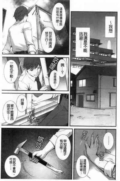 Chika 30m no Mitsugetsu o...