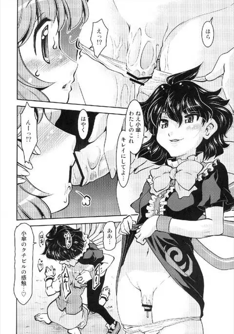 Nue to Kasa