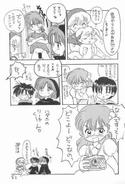 (C52) [Sanketsushuu (Sanzui)] Kinyoubi R (Nurse Angel Ririka SOS, Akazukin Chacha)
