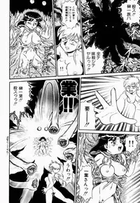[Makita Aoi] Hentai Dai Kessen