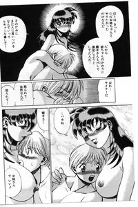 [Tamaki Nozomu] Gomenne Acchie [Gekan]
