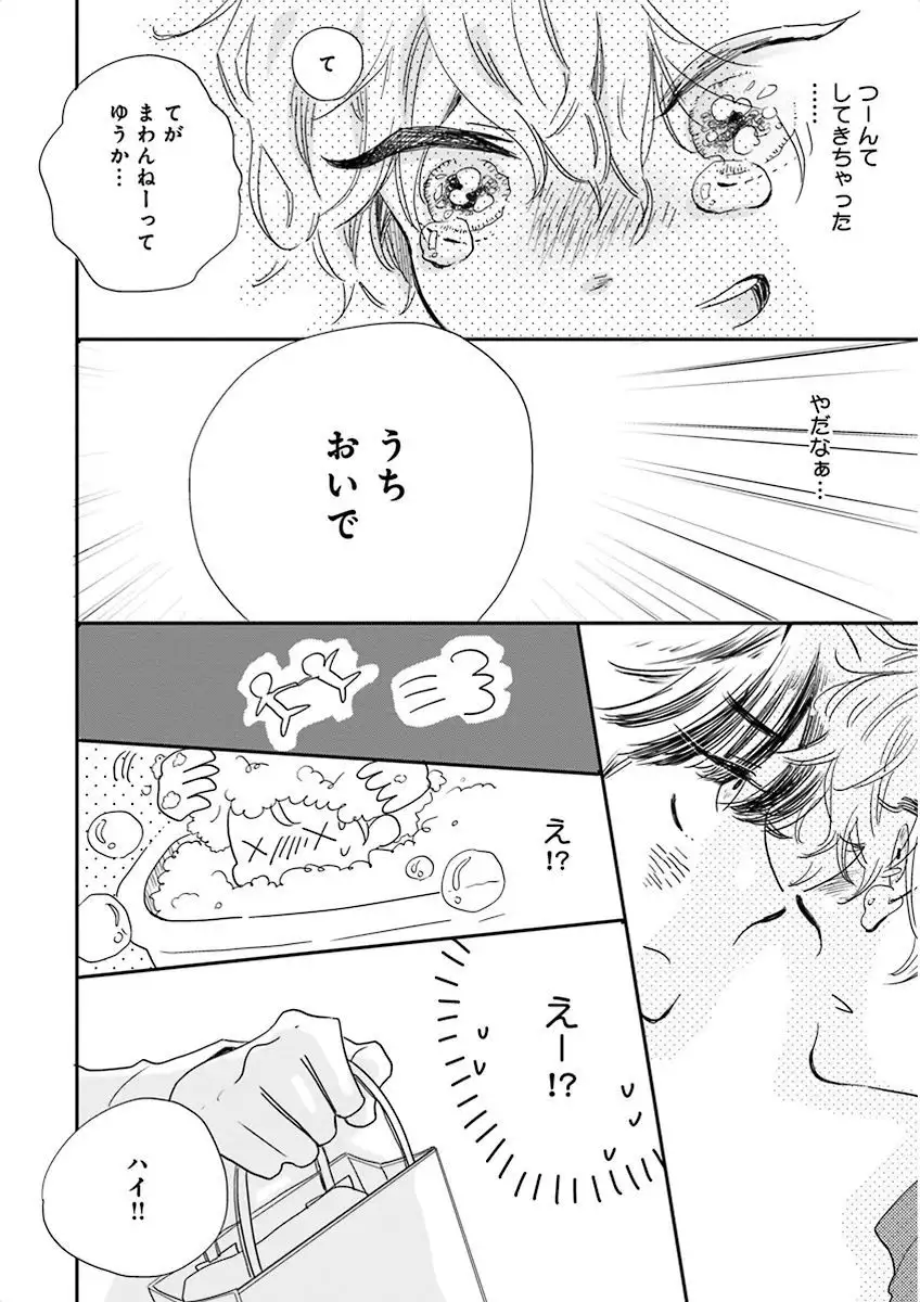 Nakeru BL