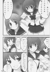 [NS Apple] Himitu Book (To Heart 2)
