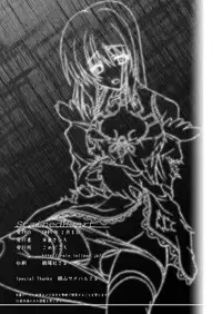 (SC42) [Komedokoro (Yonekura Kihiro)] Stained Heart (Fantasy Earth ZERO)