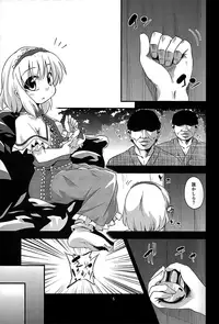 (C85) [Happiness Milk (Obyaa)] Majo Datanpen Monogatari (Touhou Project)