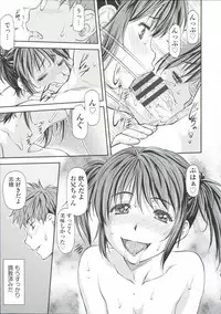 [Nagare Ippon] Ana no Oku no Ii Tokoro
