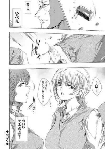 COMIC Magnum Vol. 169