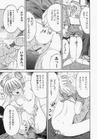 [Ogawa Kanran] Pure Girl
