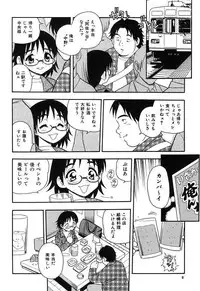 [Shinozaki Rei] Kareshi Kanojo