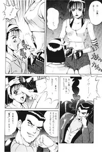 [Moriman Shouten (Ishoku Dougen)] ROUND 2 (Battle Arena Toushinden, Tekken)