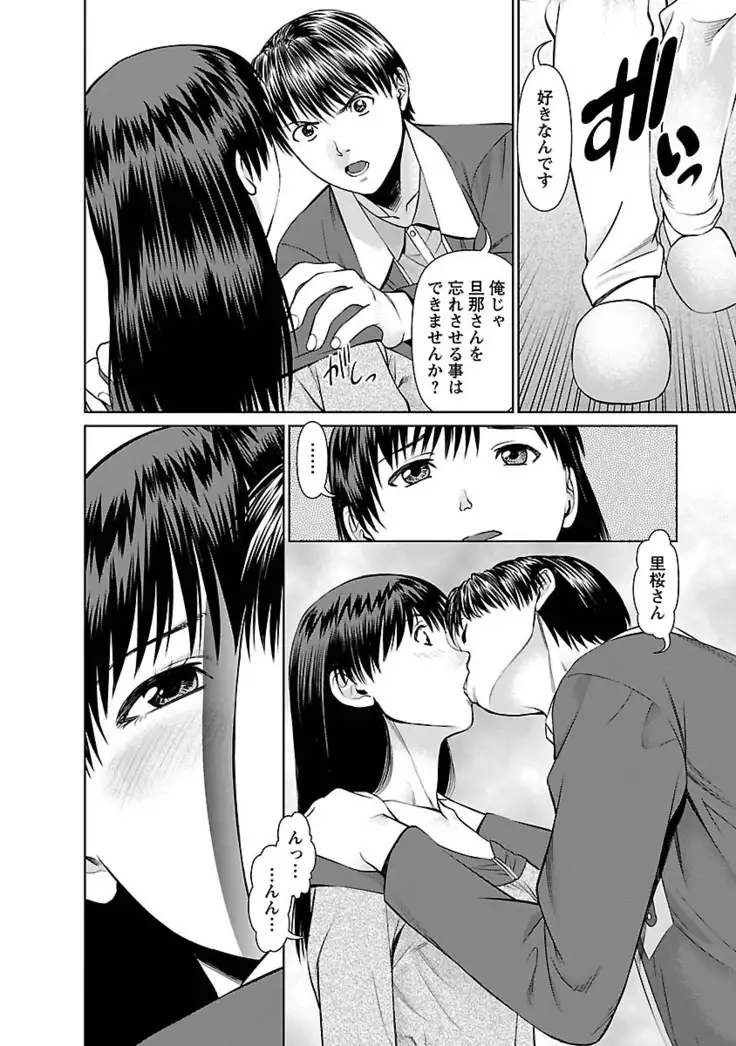 Tonari no Hitozuma Ooya-san Vol.01