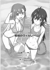 (C80) [Kacchuu Musume (Various)] Senjou no Virelai -BATTLEFIELD VIRELAI- (Valkyria Chronicles 3)