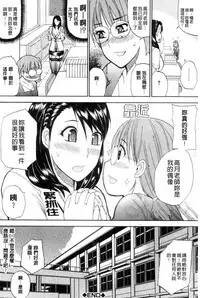 [Shunjou Shuusuke] Watashi no Shitai ○○na Koto | 我所想做的○○行為 [Chinese]